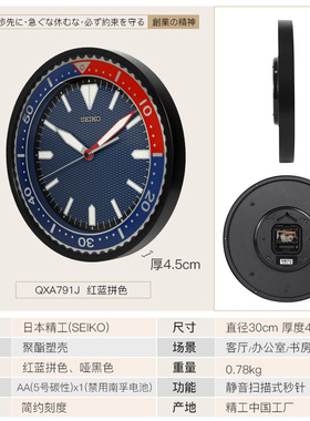 SEIKO日本精工时钟水鬼系列同款挂钟客厅静音时尚简约12英寸钟表