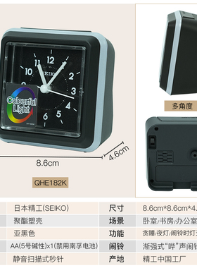 SEIKO日本精工静音扫秒简约现代贪睡夜灯石英考试学习学生用闹钟