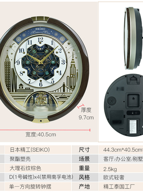 SEIKO日本精工钟表整点音乐报时音量旋转钟摆大气欧式客厅音乐钟