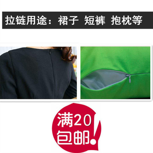 隐形拉链3号配件国产普通 长款连衣裙抱枕拉锁裙子裤子口袋暗拉锁 - 图1
