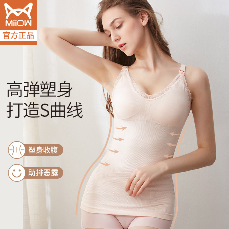 哺乳吊带夏季塑身夜间喂奶衣内衣 miiow猫人派实哺乳文胸