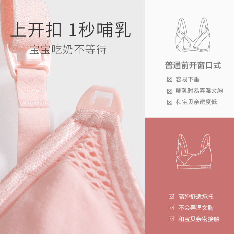 哺乳怀孕期喂奶聚拢舒适夏季文胸 miiow猫人派实哺乳文胸