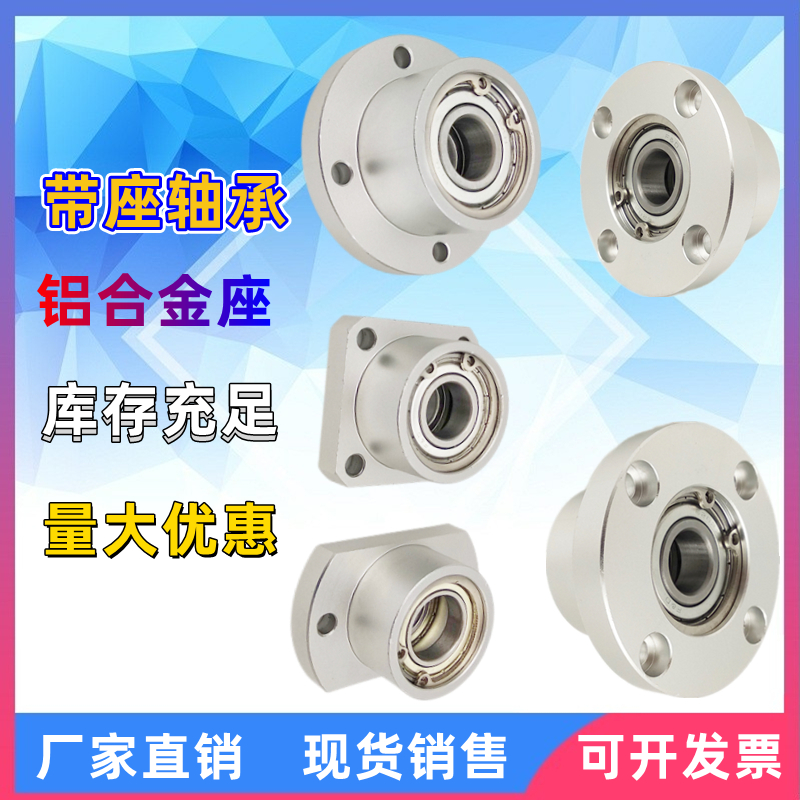 圆形法兰双轴承座组件带座轴承固定座轴承支架座铝合金BGRBB6003 - 图0