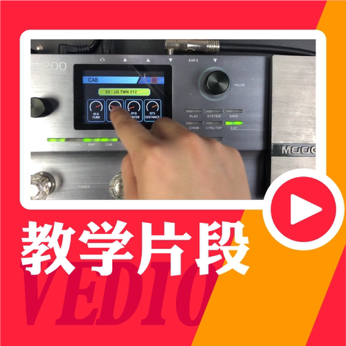 哎呀音乐 吉他电声乐器学习音色效果器音箱调节指导在线视频 小烨 - 图1