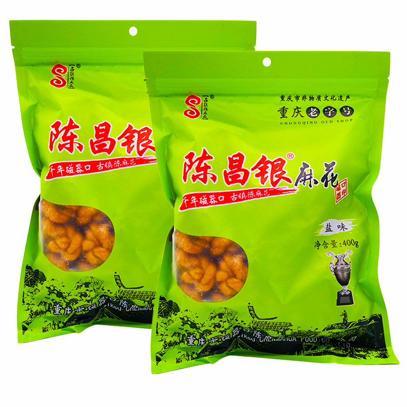 重庆特产磁器口正宗陈麻花小吃大包装400克x2袋盐味零食美食糕点,淘宝优惠券,粉丝福利购,淘宝优惠卷