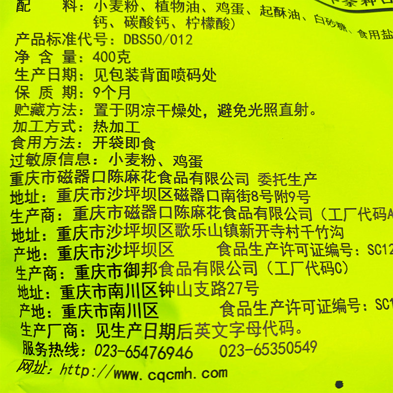 重庆特产磁器口正宗陈麻花小吃大包装400克x2袋盐味零食美食糕点,淘宝优惠券,粉丝福利购,淘宝优惠卷