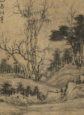 富春山居图子明卷黄公望高清画稿