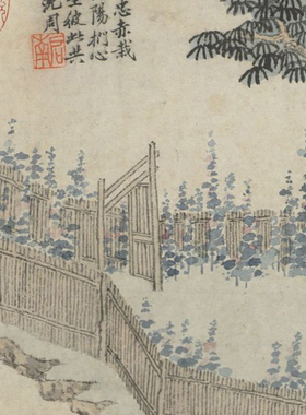 沈周溪山草阁图临摹画稿