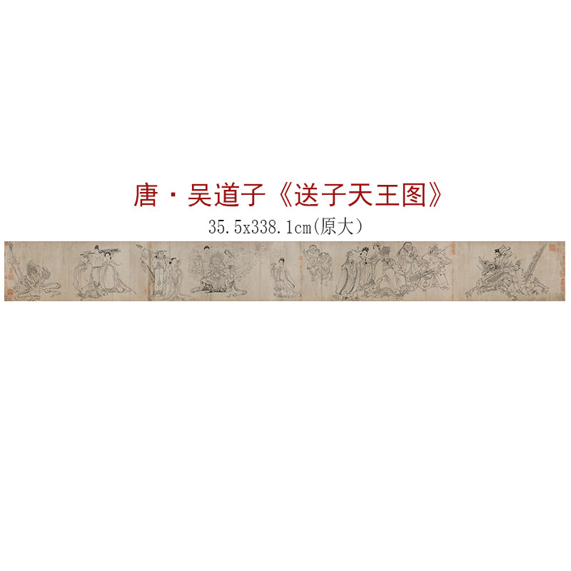 唐代吴道送子天王图微喷打印古代名画线描人物临摹底稿画稿复制画,淘宝优惠券,粉丝福利购,淘宝优惠卷