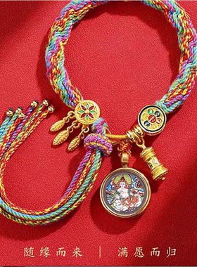2026太岁化马年唐卡本命佛手绳藏式十二生肖手链守护神轮回转好运