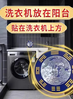 水龙头上用青龙牌化解卫生间厕所地漏承沅堂自粘贴金属贴家用贴纸