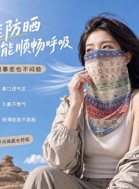 沙漠防晒面罩女全脸护颈冰丝挂耳西北防沙面罩防晒口罩防紫外线