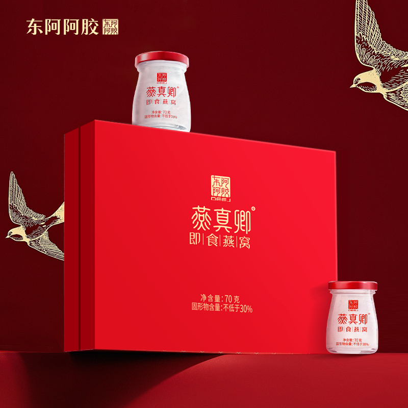 东阿阿胶 即食燕窝礼盒70g*6瓶官方正品送礼推荐孕妇妈妈长辈礼品