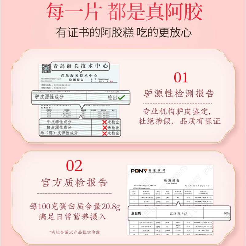 桃花姬旗舰店官方正品即食阿胶糕20g送礼长辈礼盒高档零食营养品