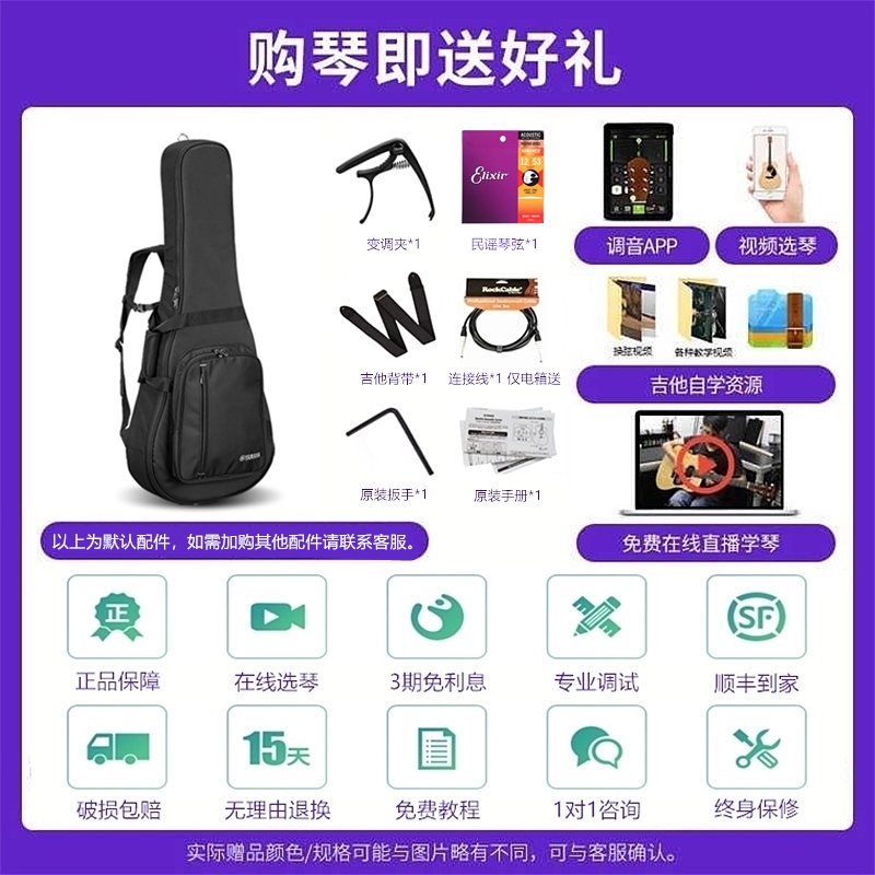指尖乐器专营店YAMAHA雅马哈CSF1M CSF3M全面单板电箱吉他它加震振36 382