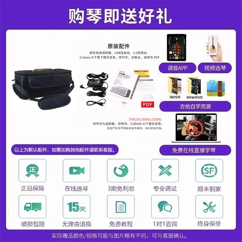 指尖乐器专营店YAMAHA雅马哈THR10II 30WL音箱响便携蓝牙充电乐器电木吉他它贝司2