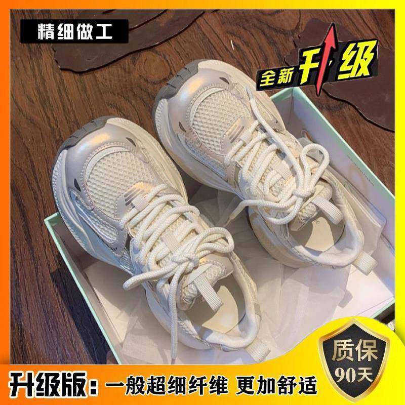 厚底老爹鞋女款2026春夏新款透气休闲运动女鞋百搭小白鞋0126w,淘宝优惠券,粉丝福利购,淘宝优惠卷