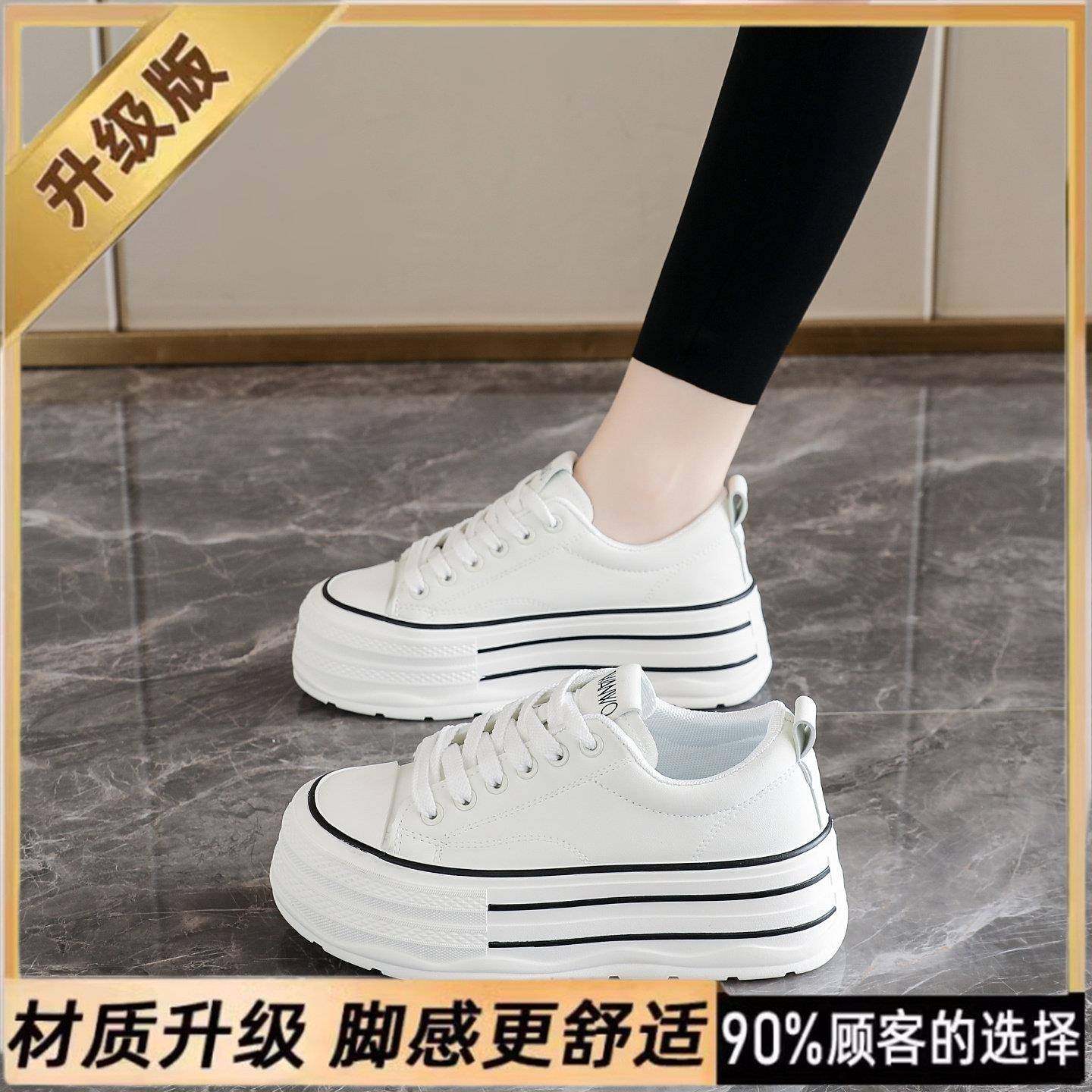 春厚底小白鞋2026新款春季运动34码百搭松糕增高板0119k,淘宝优惠券,粉丝福利购,淘宝优惠卷