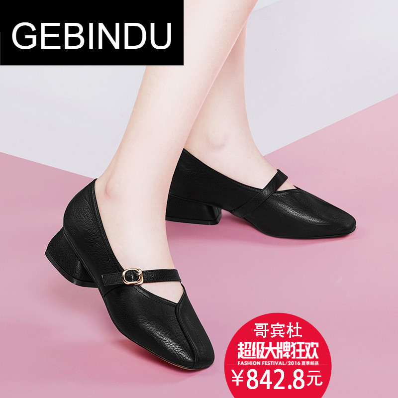 哥宾杜旗舰店GEBINDU方根春季胖脚单鞋女式2018小矮跟百搭平头裸色方头皮鞋子3