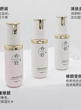 美容院专用问题肌多肽修复冰晶  依克多因，红血丝