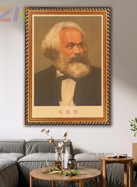 马克思画像有框马克思大厅复古装饰画壁挂画外国名人领导宣传墙画