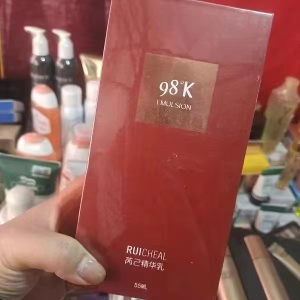 EMULSLON98K芮己精华乳万能如多肽提亮肤色收缩毛孔透亮紧致保湿