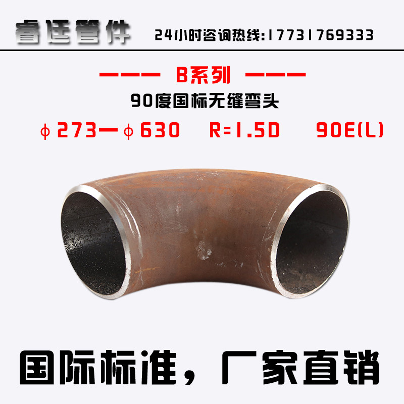 90度弯头国标无缝弯头碳钢冲压弯头大口径加长弯头钢制弯头铁弯头_虎窝淘