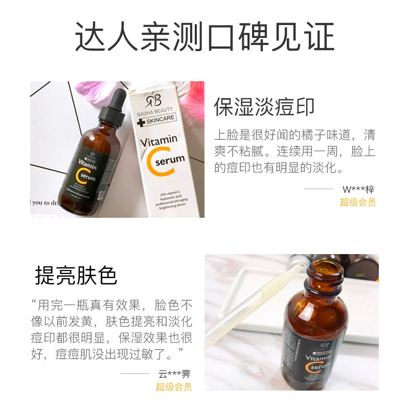 radha beauty提亮肤色vc精华小橘瓶 RadhaBeauty海外液态精华