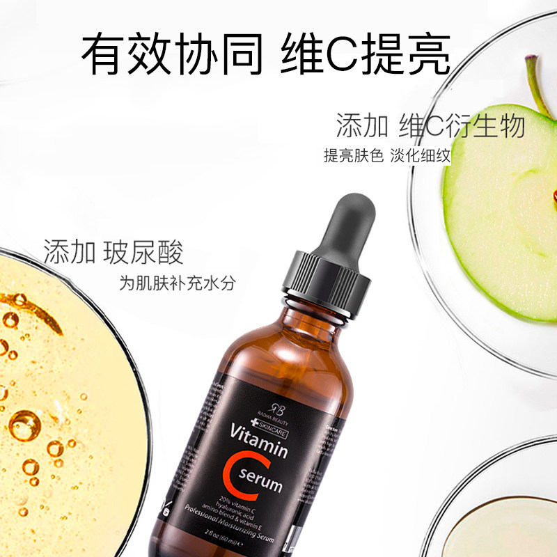 radha beauty提亮肤色vc精华小橘瓶 RadhaBeauty海外液态精华