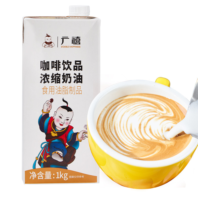 广禧咖啡奶1KG浓缩植脂淡稀奶油茶饮咖啡饮品专用奶伴商用原料,淘宝优惠券,粉丝福利购,淘宝优惠卷