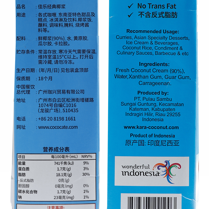 佳乐Kara进口椰浆1L*12烘焙原料椰汁西米露商用甜品奶茶专用原料 - 图1