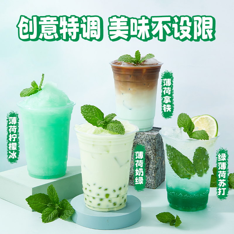 广禧绿薄荷风味糖浆1kg果露香蜜奶茶调酒咖啡气泡水冰感冰吸糖浆 - 图1