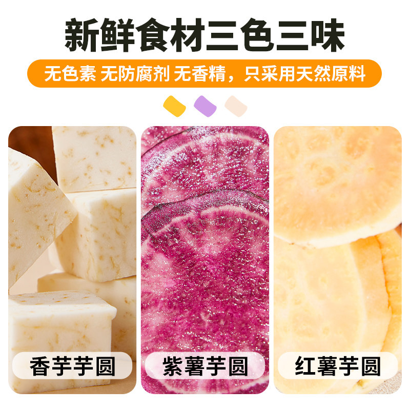 广禧冷冻综合大芋圆500g彩色混合芋圆成品手工西米露烧仙草组合,淘宝优惠券,粉丝福利购,淘宝优惠卷