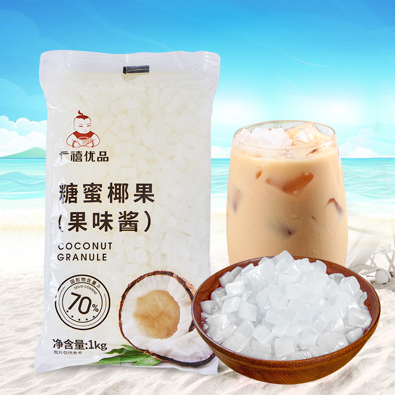 广禧椰果粒1kg海南糖蜜椰果肉果冻布丁甜品珍珠奶茶店专用原材料-图2