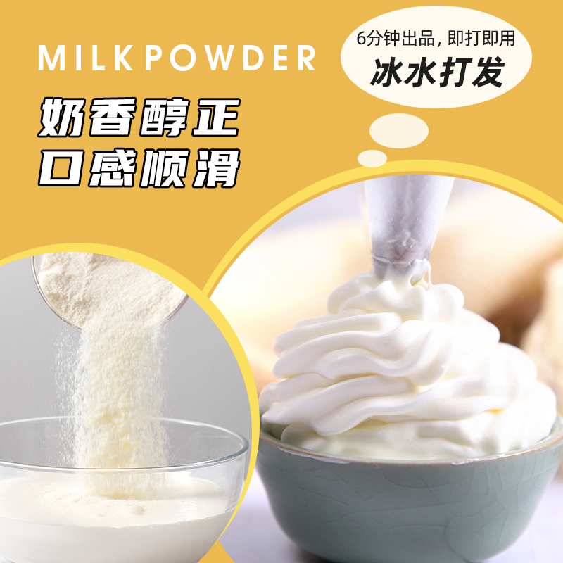 广禧奶芙雪顶粉800G 可替代奶油奶盖商用热饮雪顶奶茶店专用原料 - 图1