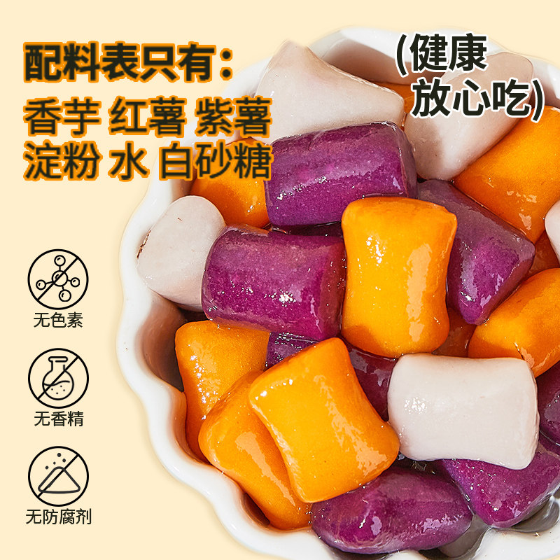 广禧冷冻综合大芋圆500g彩色混合芋圆成品手工西米露烧仙草组合,淘宝优惠券,粉丝福利购,淘宝优惠卷