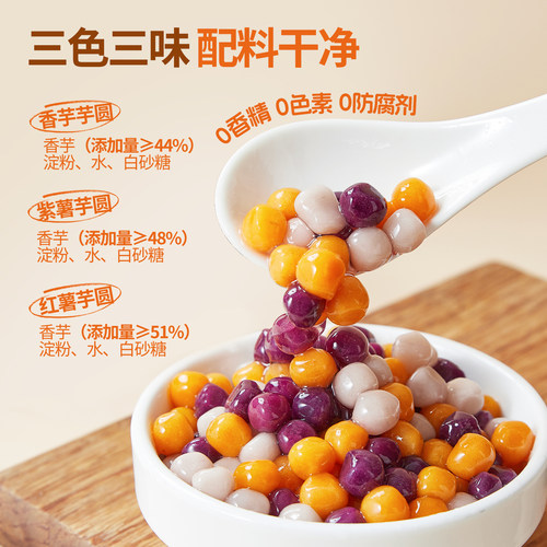 广禧冷冻彩色小芋圆500G可吸成品商用西米露小丸子珍珠奶茶店专用 - 图0