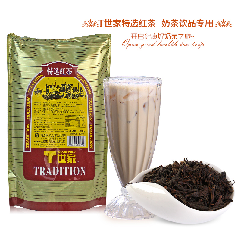 正品 世家特选红茶 T 广村 珍珠奶茶专用红茶 咖啡奶茶原料 正品 世家特选红茶 T 广村 珍珠奶茶专用红茶 咖啡奶茶原料