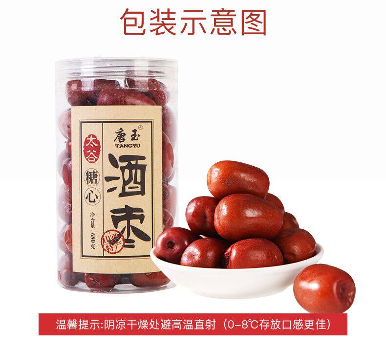 糖心酒枣680gx2桶装醉枣鲜食甜脆大红枣子山西特产酒泡解馋零食品_虎窝淘