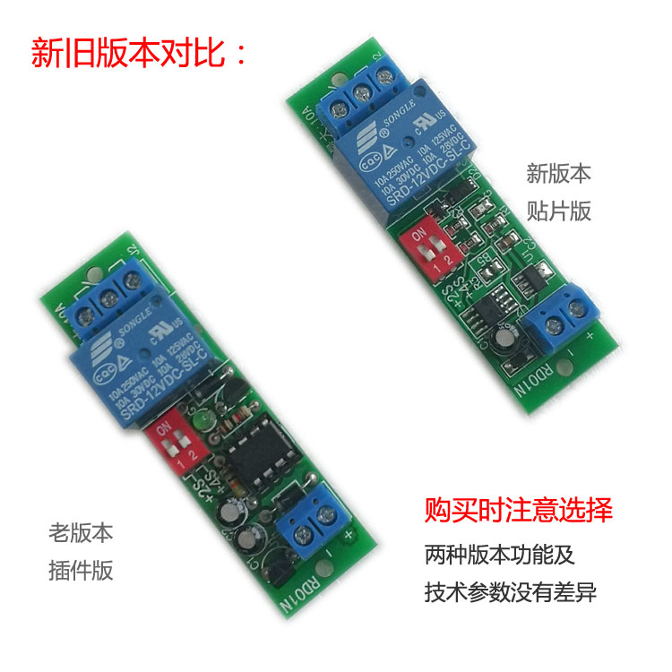 自动开机模块 电脑来电开机服务器设备空调冰箱无人看管模组RD01N - 图1