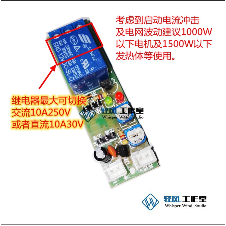 JK11循环双可调多功能继电器模块断续电路模组通奇思TONKEYS爆款 - 图1