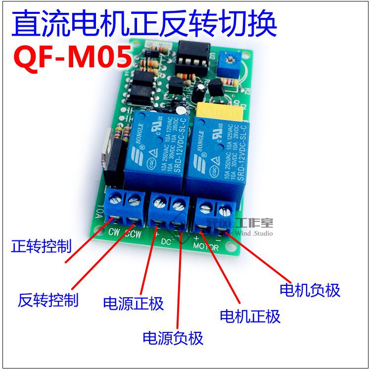 正反转控制模块直流电机超时停止12V24V10A延时定时自动往复循环 - 图0