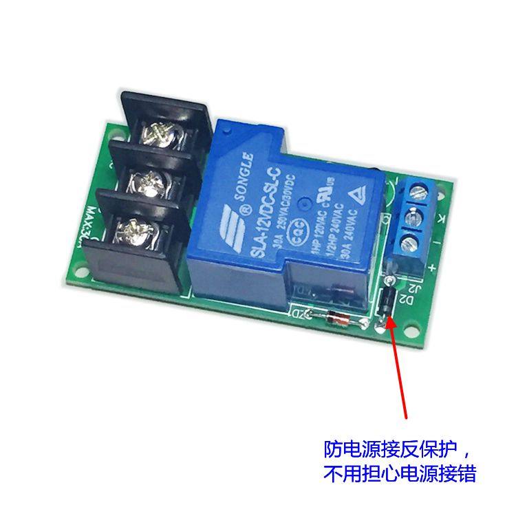 1路继电器模块 30A扩展板 常开常闭可接单片机PLC 电流扩展驱动板,淘宝优惠券,粉丝福利购,淘宝优惠卷