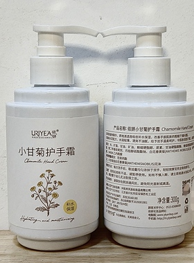 依妍小甘菊护手霜300G保湿补水
