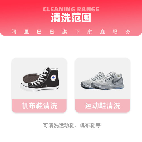【鞋子清洗】洗运动鞋帆布鞋小白鞋等鞋靴清洗鞋服务 - 图1