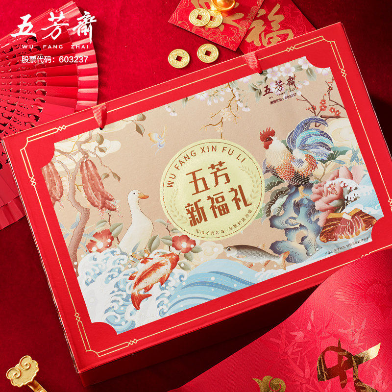 五芳斋卤味大礼盒装酱板鸭烧鸡火腿八宝饭年货礼盒送礼年货新福礼,淘宝优惠券,粉丝福利购,淘宝优惠卷