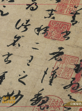 唐代孙过庭《书谱序》墨迹本金彩文化手工精裱宣纸原色原大复制品