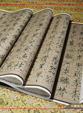 北宋 赵佶《瘦金真书千字文》卷宣纸原色超清复制品 书画碑帖包邮