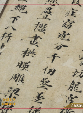 唐代佚名《楷书残篇》墨迹本宣纸原色超清两倍复制品法帖质保一年