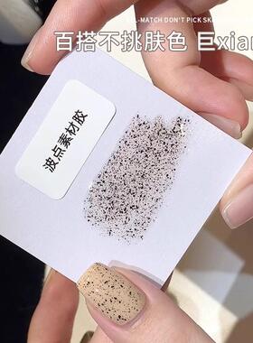 美甲波点素材胶2025年新款